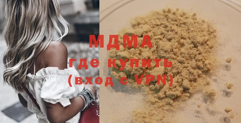 MDMA кристаллы Константиновск